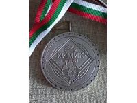 Медал - ДФС Химик Видин