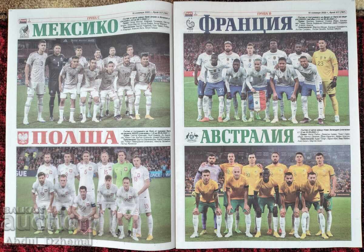 Livrarea Lot de carduri de fotbal - Qatar 2022, ediții speciale Livrarea Lot de carduri de fotbal - Qatar 2022, ediții speciale