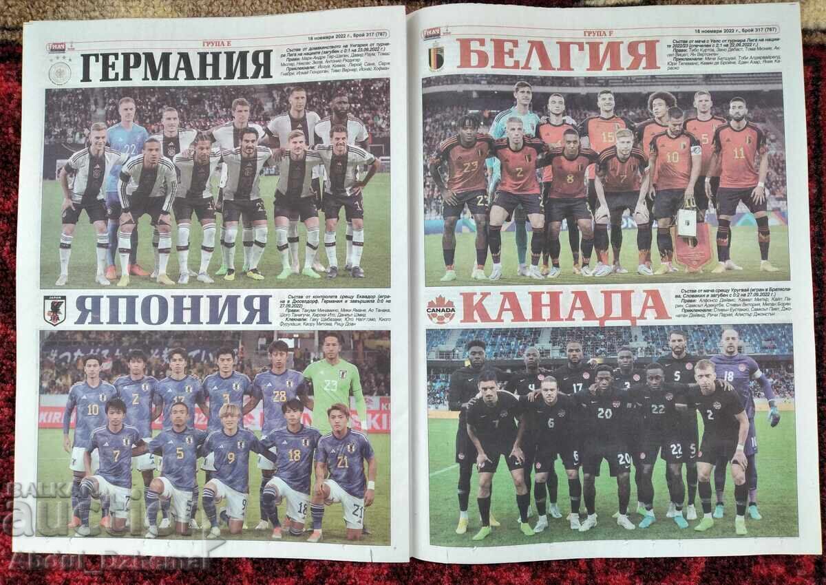 Лот СП по футбол - Катар 2022 , специални издания - 5 Лот СП по футбол - Катар 2022 , специални издания - 5