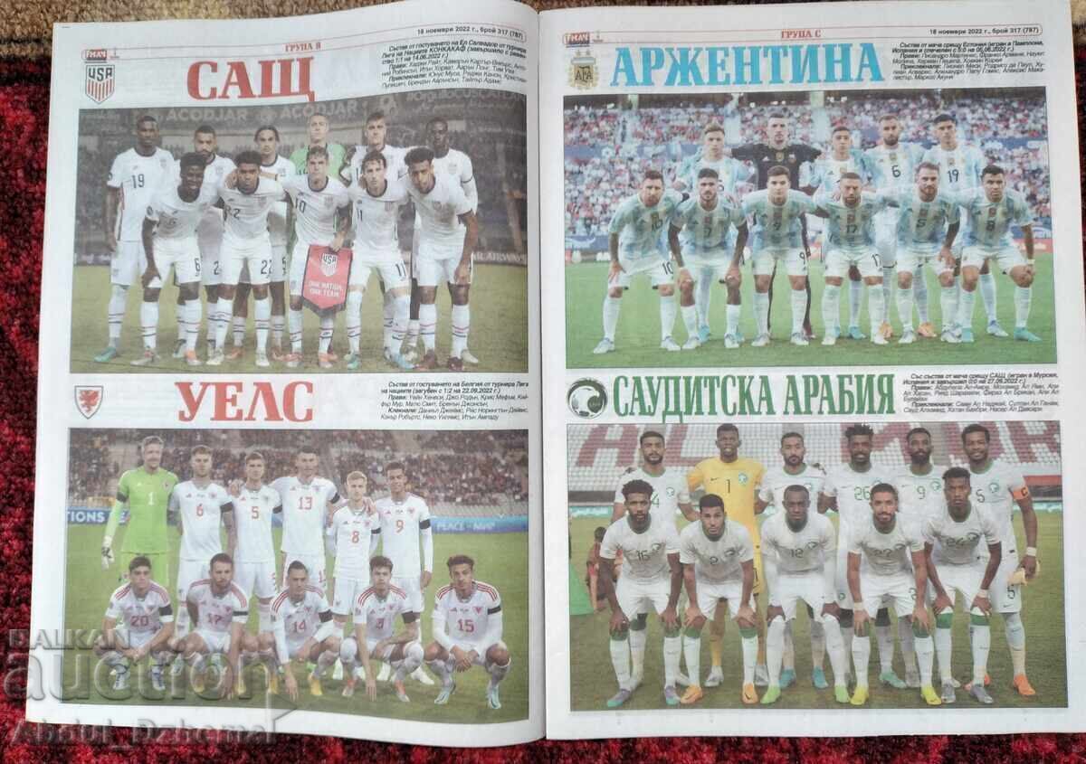 Lot de carduri de fotbal - Qatar 2022, ediții speciale - 6