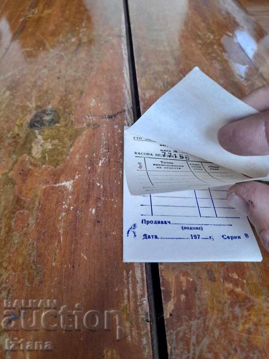 Auction  Old cash receipts GTT Narodni Magazin Sofia