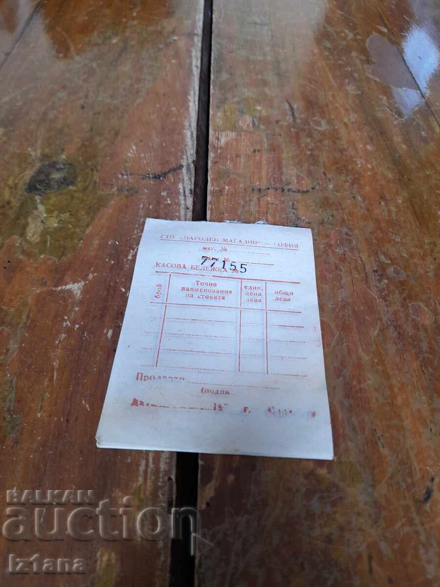 Old cash receipts GTT Narodni Magazin Sofia