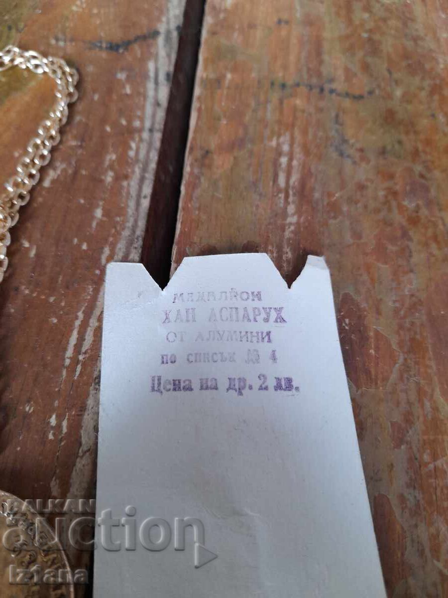 Σταρ μετάλλιο Χαν Ασπαρούχ με τιμή 16.00 BGN | € 8.18 Σταρ μετάλλιο Χαν Ασπαρούχ με τιμή 16.00 BGN | € 8.18