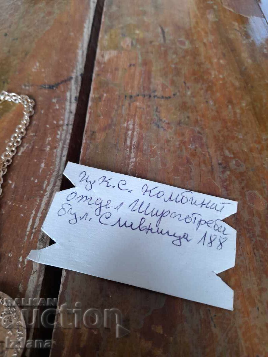 Δημοπρασία Σταρ μετάλλιο Χαν Ασπαρούχ Δημοπρασία Σταρ μετάλλιο Χαν Ασπαρούχ