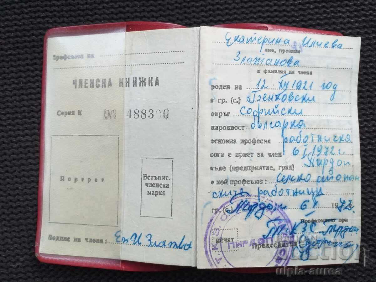 Auction  1972 Trade Union Membership Book