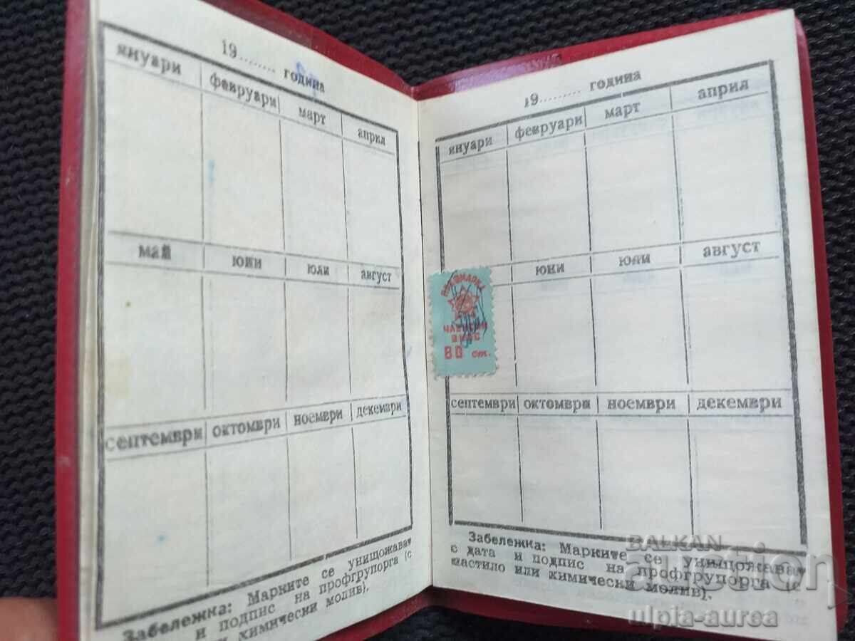 Delivery of 1972 Trade Union Membership Book