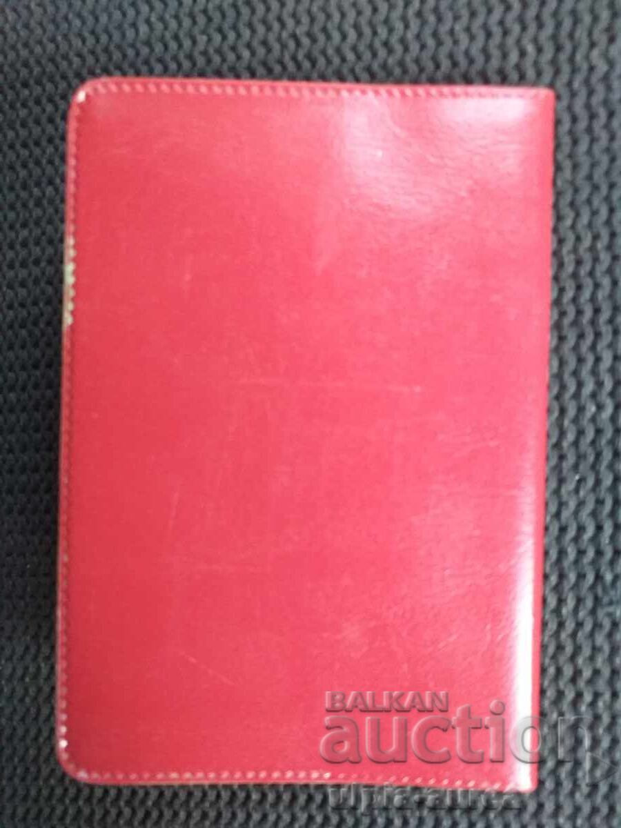 1972 Trade Union Membership Book - 5