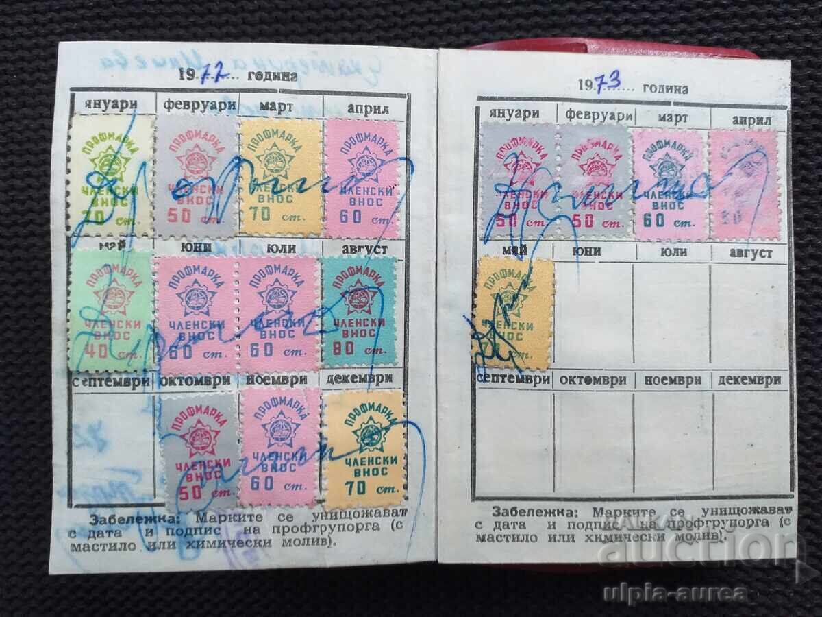 1972 Trade Union Membership Book