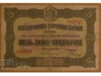 5 LEVA 1917 year