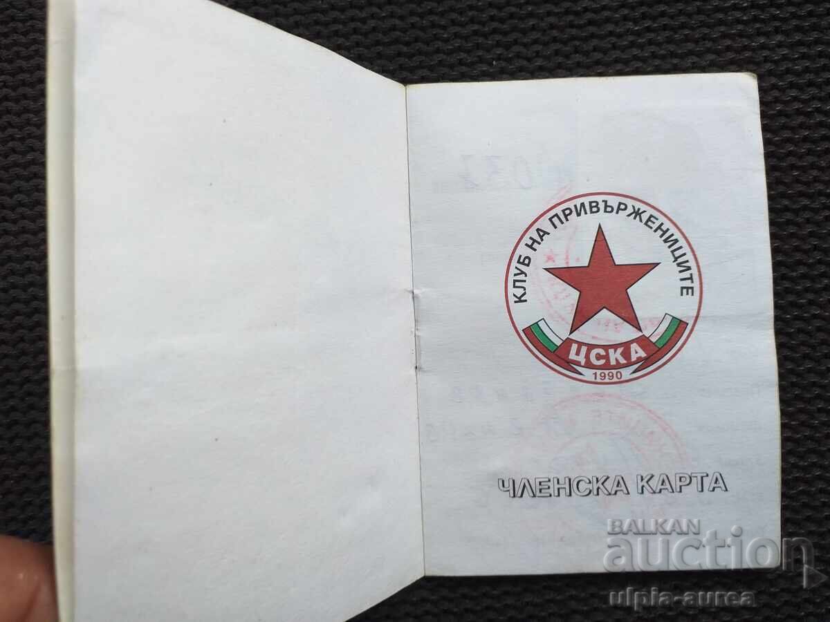 1990 CSKA Membership Card Football with price 4.30 BGN | € 2.20