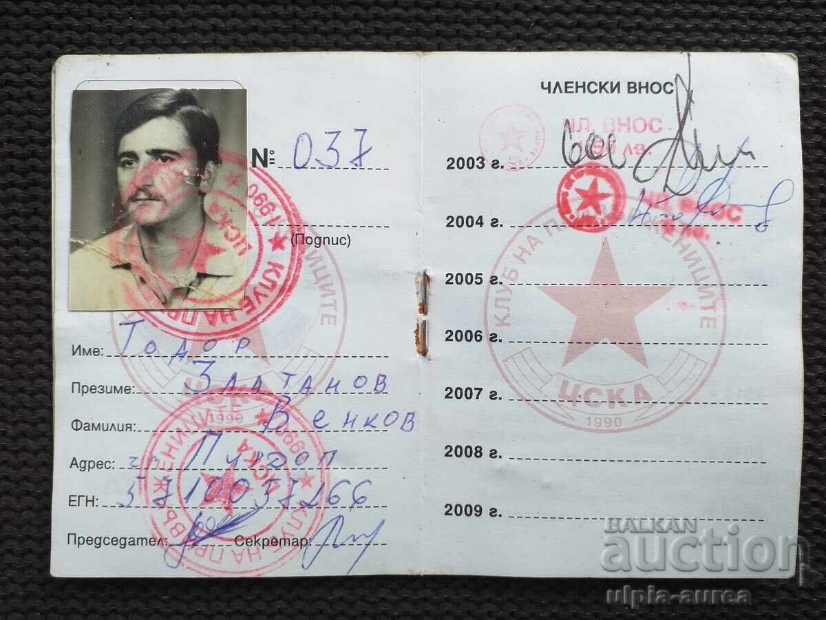 Auction  1990 CSKA Membership Card Football