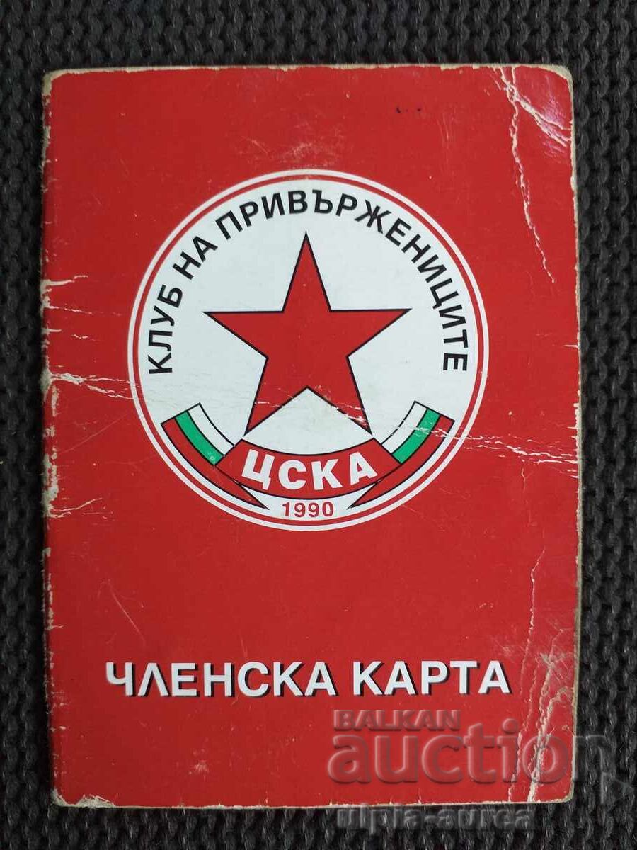 1990 CSKA Membership Card Football