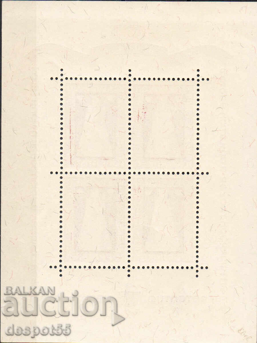 1941. Liechtenstein. Madonna di Dux 1941. Block. Expertise! RR with price 320.00 BGN | € 163.61