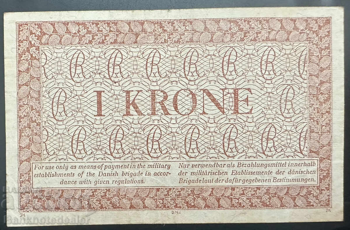 Δανία 1 Κρόνε 1947 - 58 Pick M10 με τιμή 110.00 BGN | € 56.24