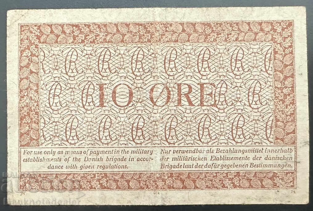 Denmark 10 Ore 1947 - 58 Pick M8 с цена 100.00 лв. | € 51.13