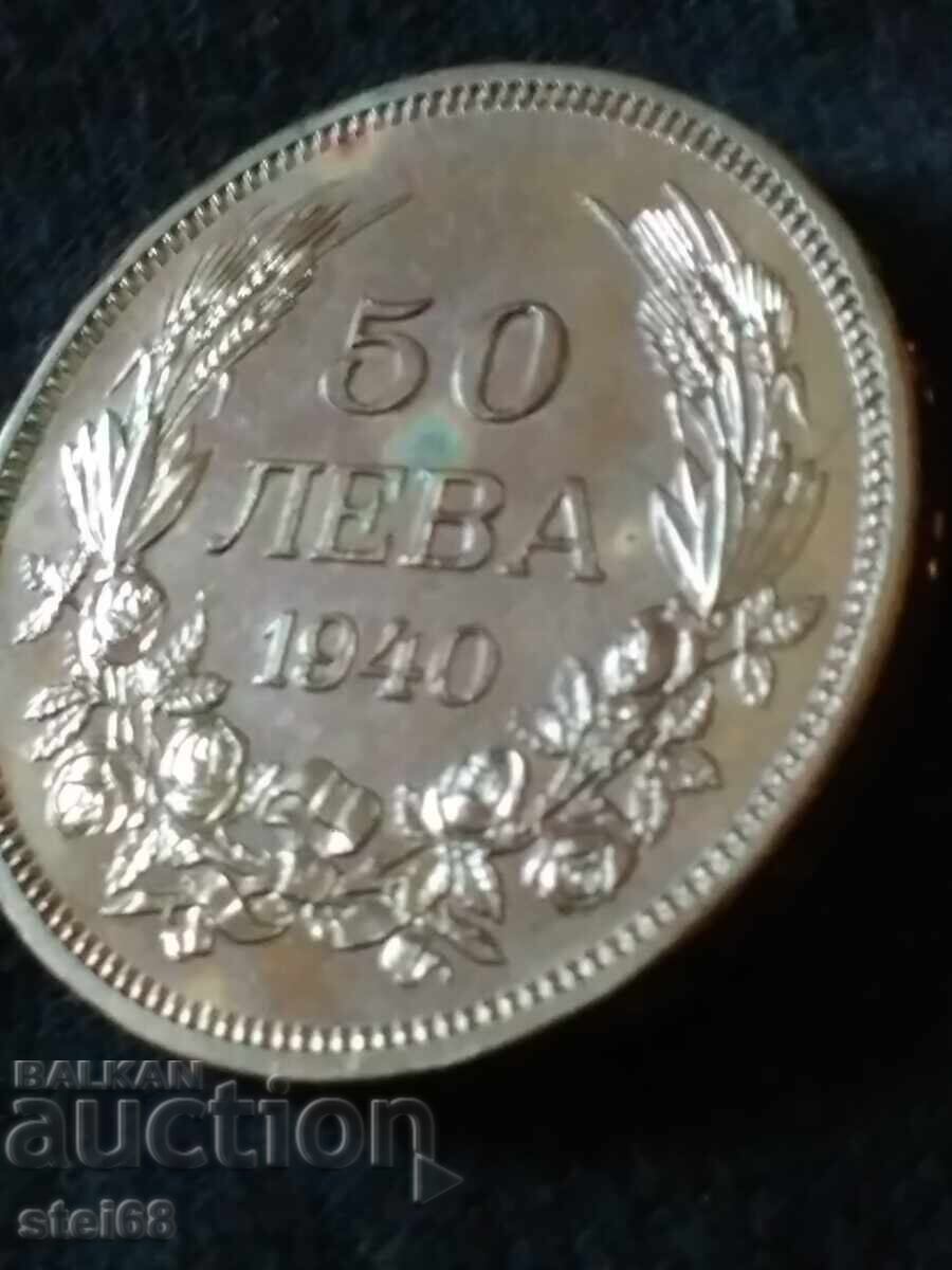 50 BGN 1940 with price 40.00 BGN | € 20.45 50 BGN 1940 with price 40.00 BGN | € 20.45