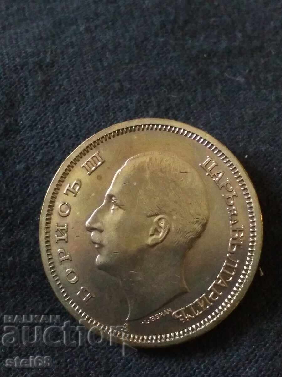 Delivery of 50 BGN 1940 Delivery of 50 BGN 1940