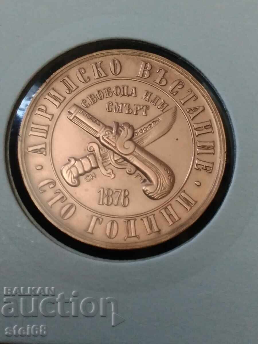 1 BGN 1976 με τιμή 35.00 BGN | € 17.90 1 BGN 1976 με τιμή 35.00 BGN | € 17.90