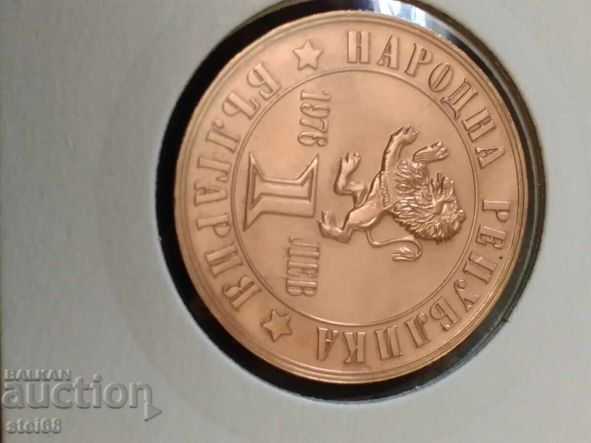 Δημοπρασία 1 BGN 1976 Δημοπρασία 1 BGN 1976