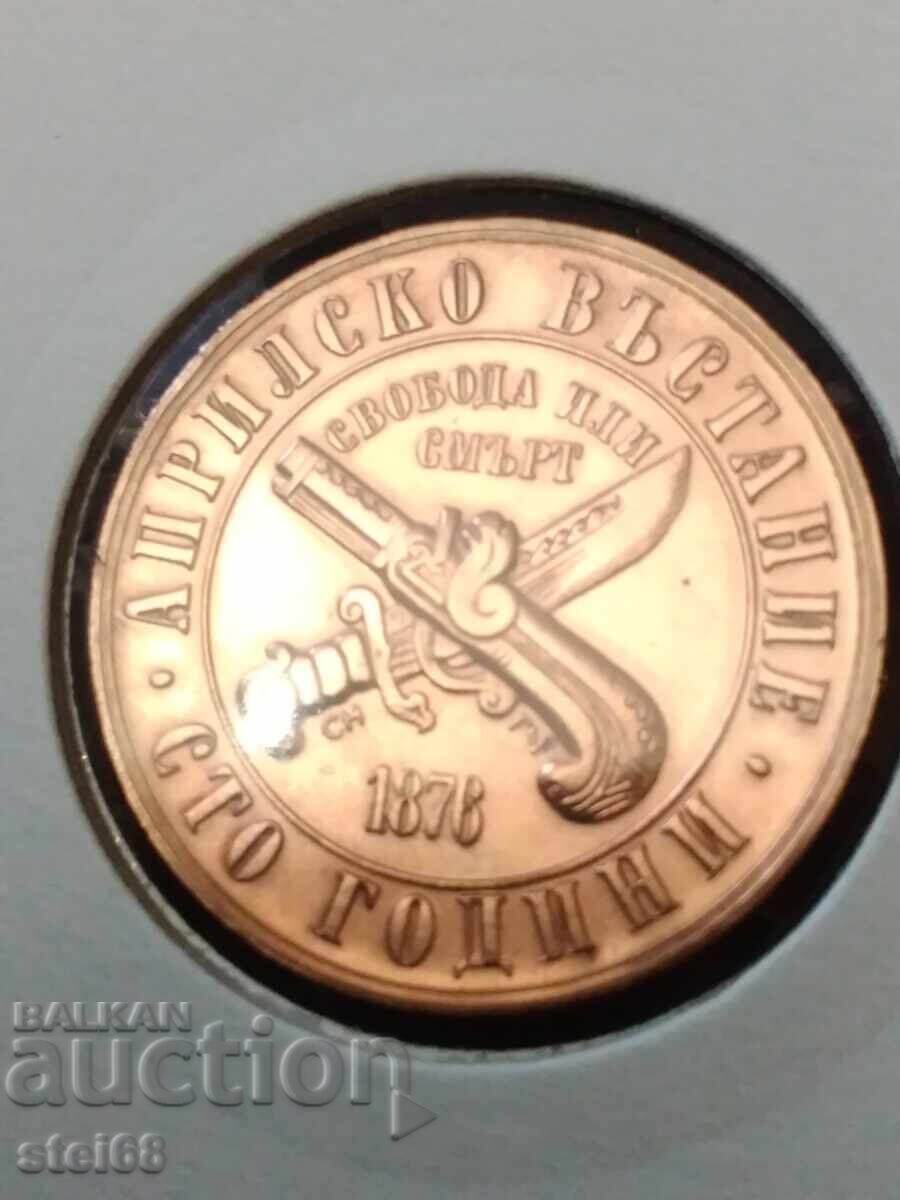 1 BGN 1976 1 BGN 1976