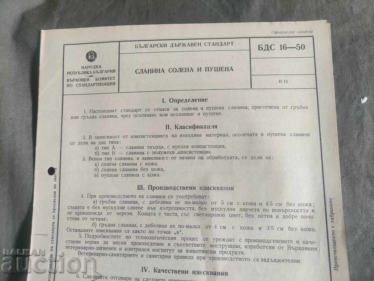 BDS - Slănină sărată și afumată