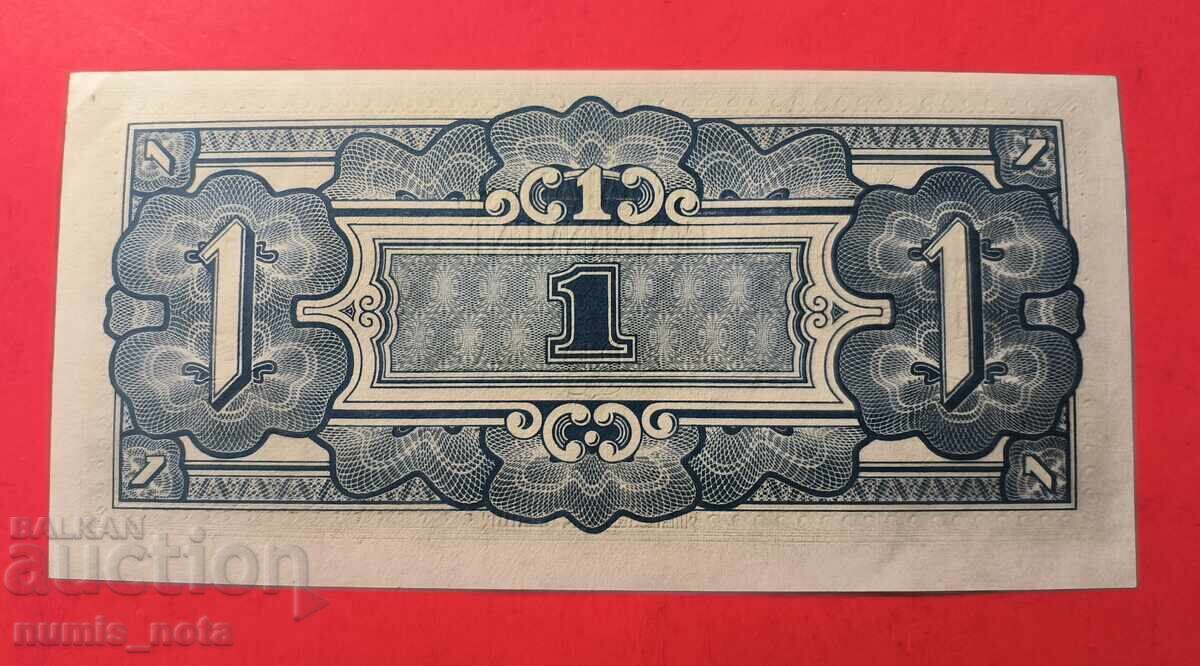 Japanese occupation of Malaya 1 dollar 1942 with price 15.00 BGN | € 7.67