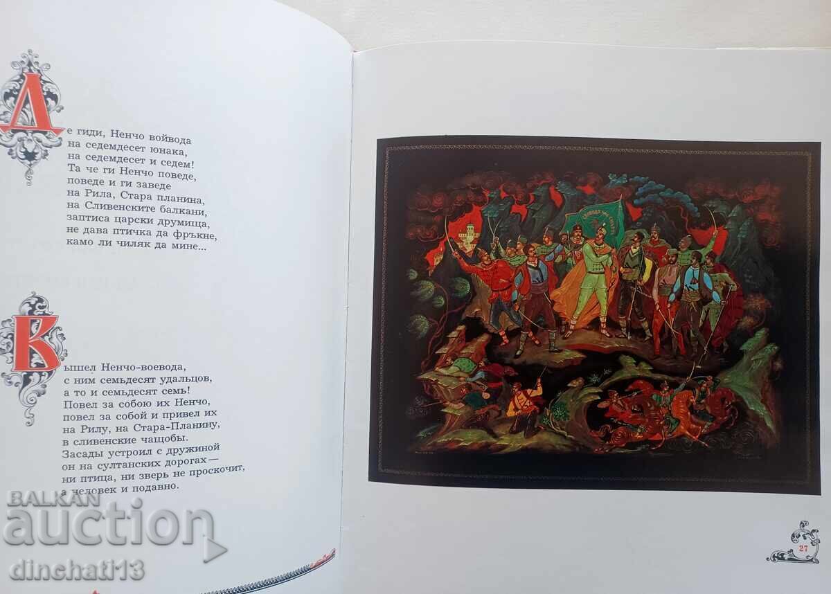 Bună ziua, frați - IVAN VAZOV - 6 Bună ziua, frați - IVAN VAZOV - 6