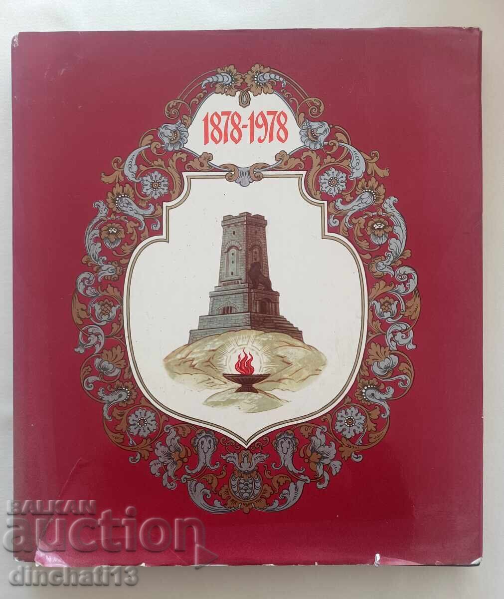 Bună ziua, frați - IVAN VAZOV Bună ziua, frați - IVAN VAZOV