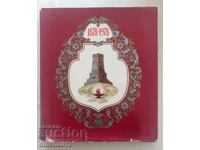 HELLO BROTHERS - IVAN VAZOV