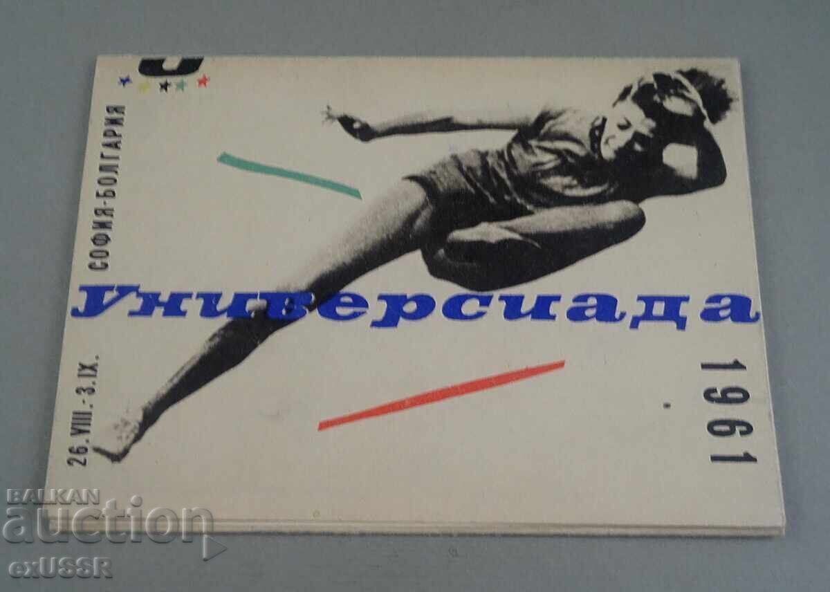 Programul sportiv Bulgaria Universiada 1961 Programul sportiv Bulgaria Universiada 1961
