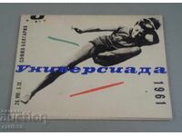 Sports Program Bulgaria Universiade 1961