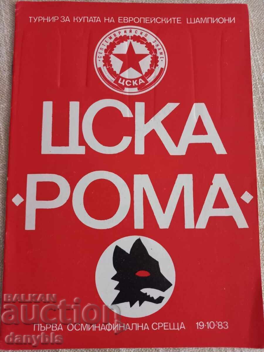Program fotbal - CSKA - Roma 1983 Program fotbal - CSKA - Roma 1983