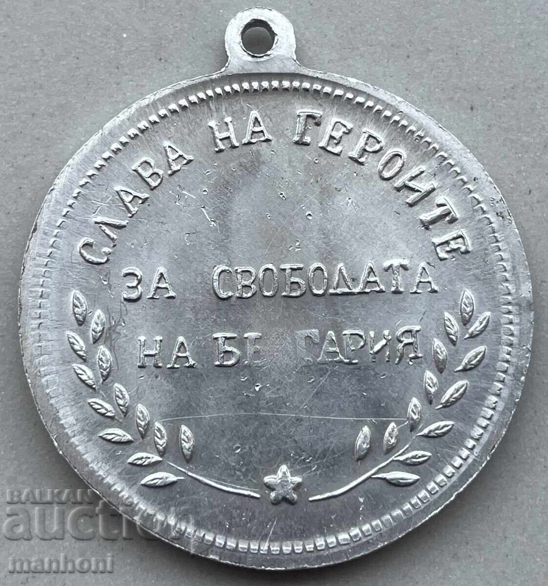 6029 Царство България медал Шипка алуминиев с цена 40.00 лв. | € 20.45 6029 Царство България медал Шипка алуминиев с цена 40.00 лв. | € 20.45