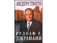 Ηγεσία - Ρούντολφ Τζουλιάνι