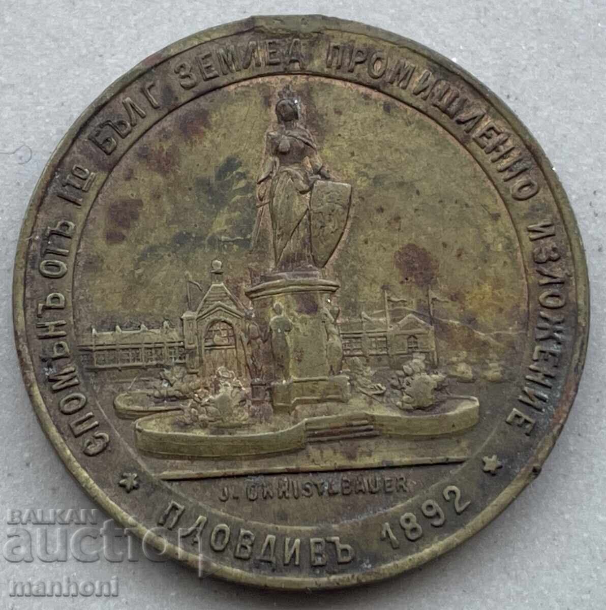 6031 Πριγκιπάτο Βουλγαρίας μετάλλιο πρώτο Φιλιππούπολη (Plovdiv) έκθεση 1892 με τιμή 80.00 BGN | € 40.90