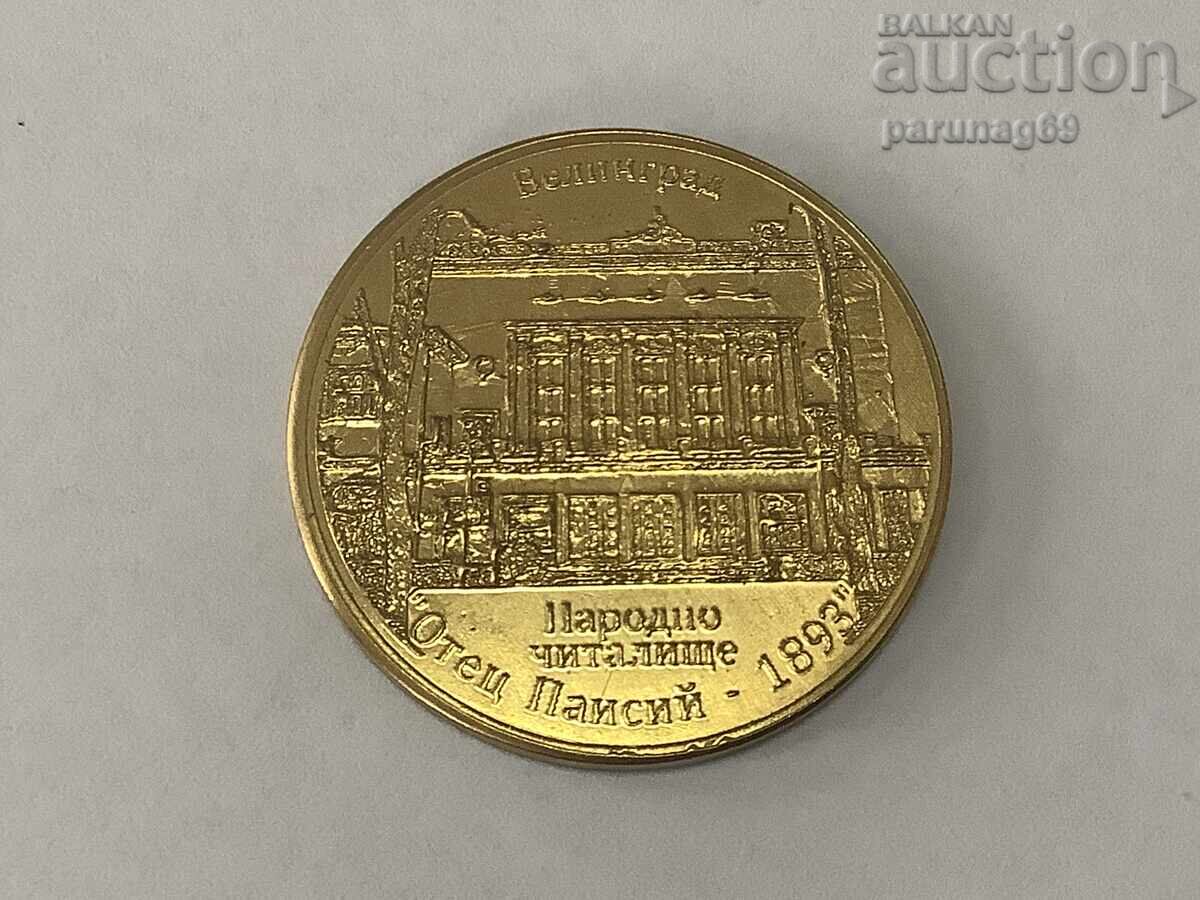 Moștenire bulgară - OTET PAIISIY VELINGRAD cu preț 12.00 BGN | € 6.14
