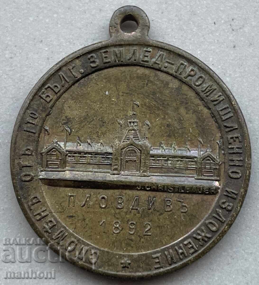 6032 Μετάλλιο Πριγκιπάτου Βουλγαρίας, Πρώτη Έκθεση Φιλιππούπολης 1892 με τιμή 120.00 BGN | € 61.36 6032 Μετάλλιο Πριγκιπάτου Βουλγαρίας, Πρώτη Έκθεση Φιλιππούπολης 1892 με τιμή 120.00 BGN | € 61.36