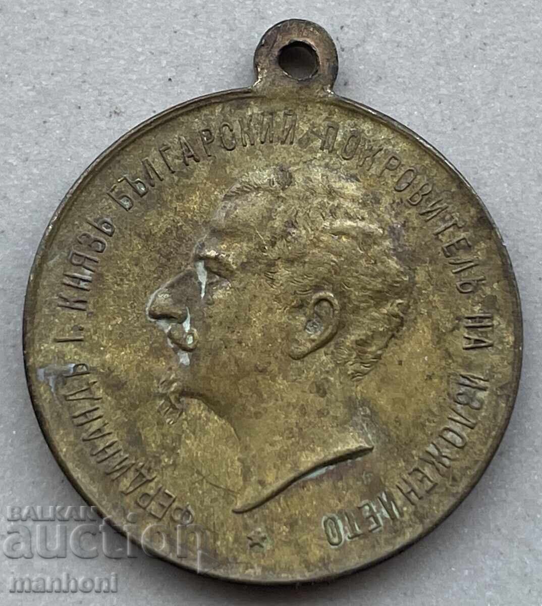 6032 Μετάλλιο Πριγκιπάτου Βουλγαρίας, Πρώτη Έκθεση Φιλιππούπολης 1892 6032 Μετάλλιο Πριγκιπάτου Βουλγαρίας, Πρώτη Έκθεση Φιλιππούπολης 1892