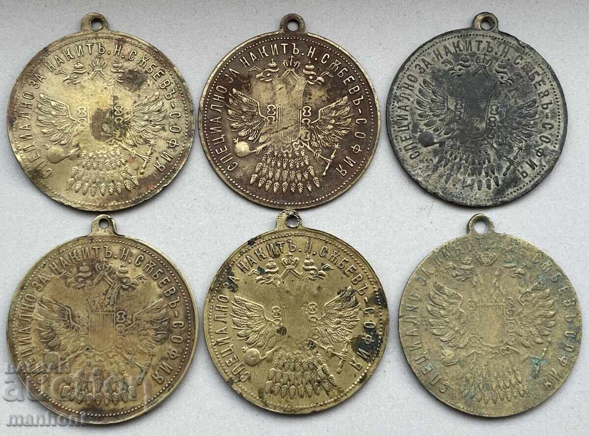6035 Kingdom of Bulgaria lot of 6 brass pendants, different with price 120.00 BGN | € 61.36 6035 Kingdom of Bulgaria lot of 6 brass pendants, different with price 120.00 BGN | € 61.36
