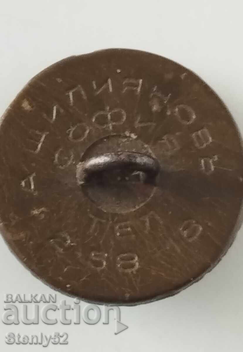 Βασιλικό στρατιωτικό κουμπί από βακελίτη, λιοντάρι με κορώνα με τιμή 5.00 BGN | € 2.56 Βασιλικό στρατιωτικό κουμπί από βακελίτη, λιοντάρι με κορώνα με τιμή 5.00 BGN | € 2.56