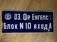 Παλιά πινακίδα από πολυκατοικία