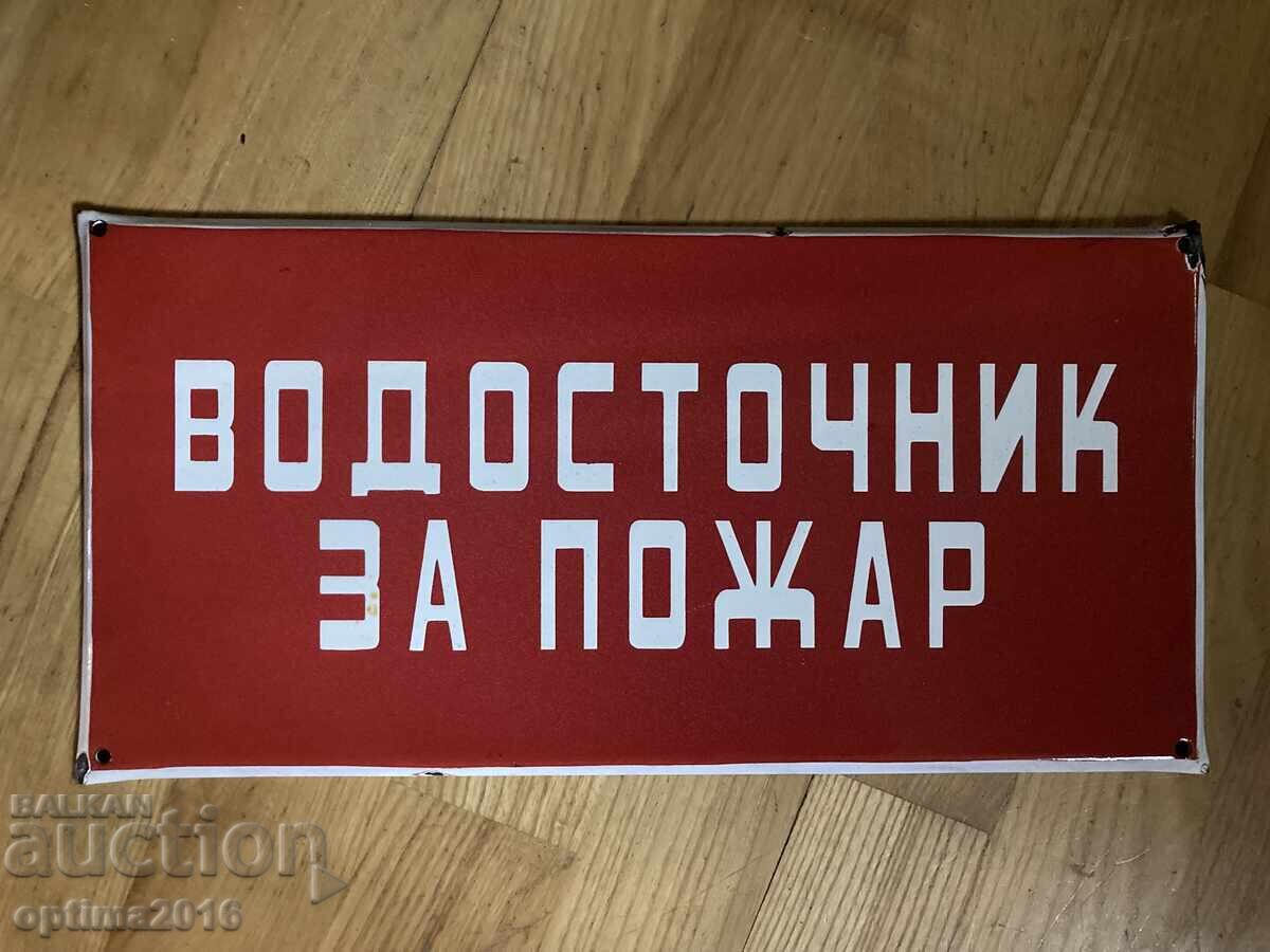 Σπάνια πινακίδα