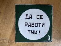 Интересна табела