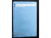Miscellaneous Raznoexport catalog brochure leaflet advertisement