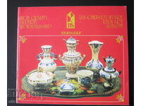 Руски порцелан каталог рекламна брошура