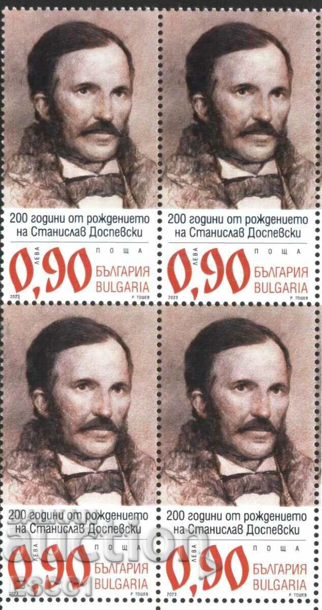 Clean check mark Stanislav Dospevski 2023 from Bulgaria