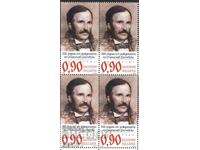 Чиста марка в каре  Станислав Доспевски 2023 от България