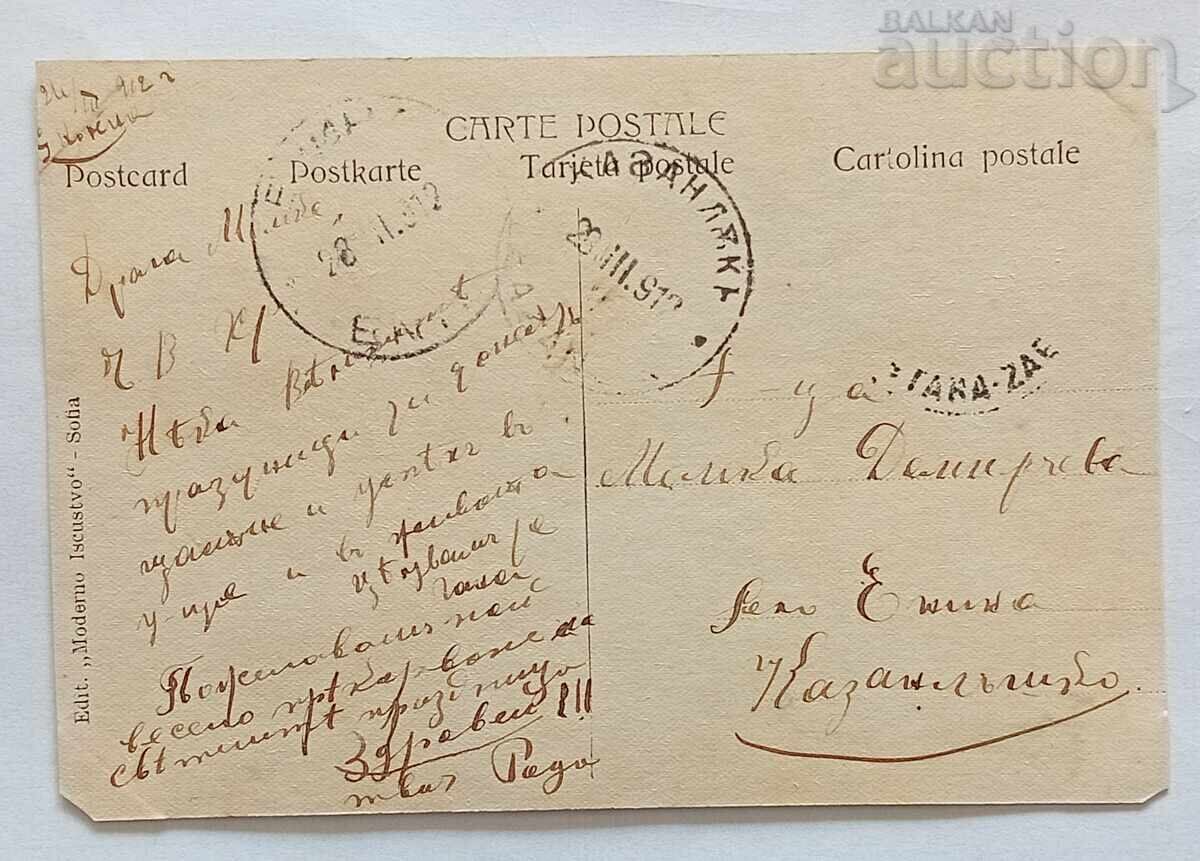 MUZICĂ LIRĂ P.K. 1912 g cu preț 1.00 BGN | € 0.51