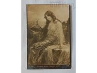 МУЗИКА ЛИРА П.К. 1912 г.