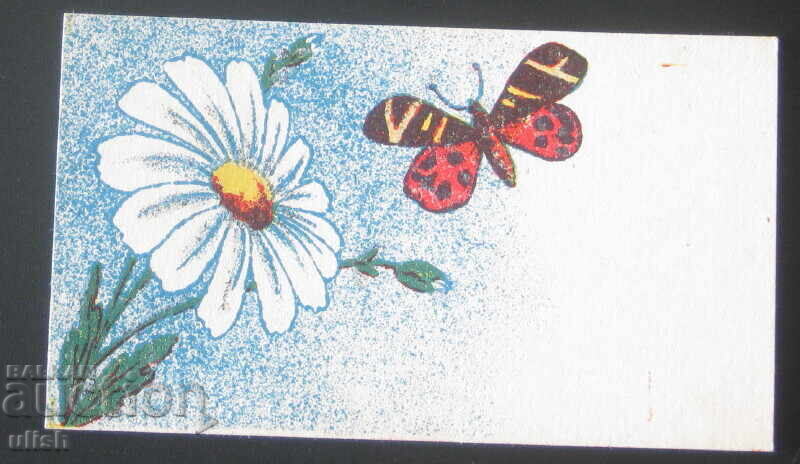 Παλιά λιθογραφημένη ευχετήρια κάρτα Νο. 2